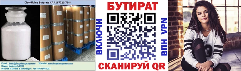 наркота  Луховицы  Бутират GHB 