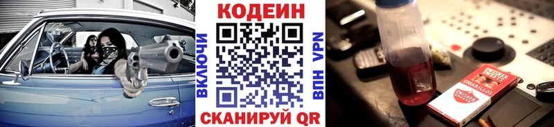 Кодеиновый сироп Lean Purple Drank  что такое наркотик  Луховицы 
