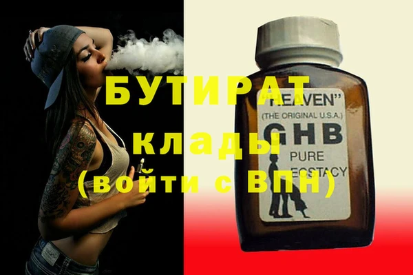 стафф Баксан